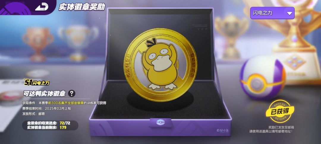 总算拿到了 2
