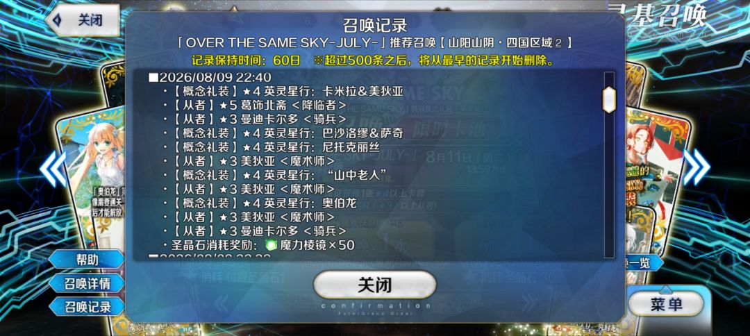 30抽四个五星是什概念 2
