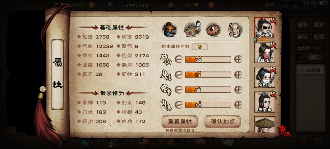 过不去了 3