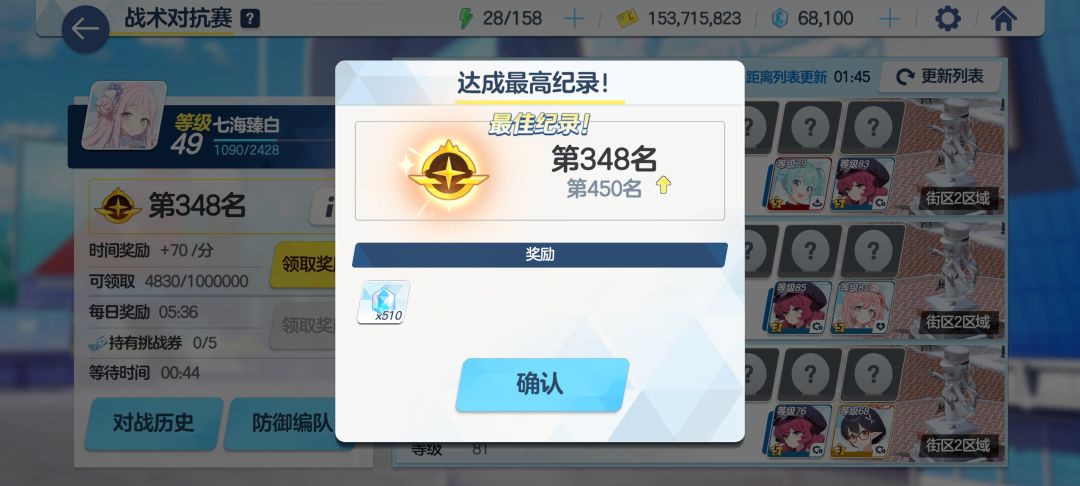 我能打赢是因为我克制他了,是吗? 2