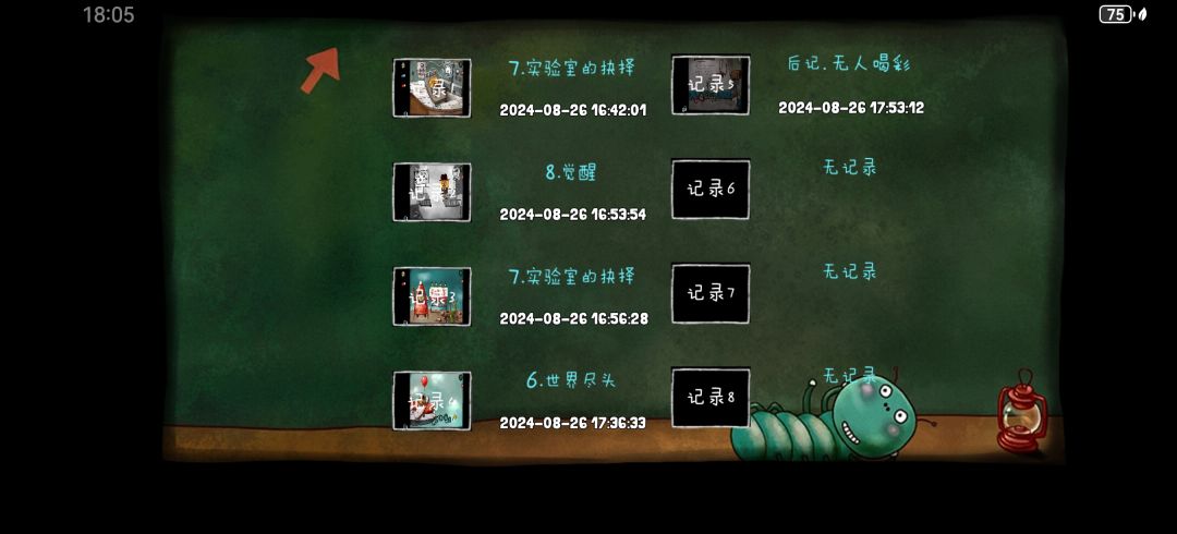 通关打卡 2
