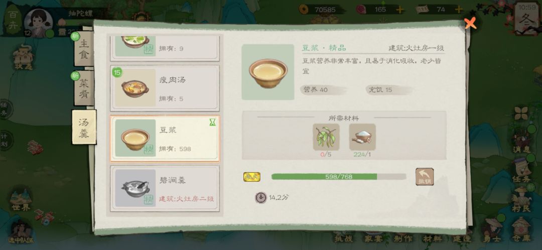 这个货郎只收普通豆浆不收精品的 2