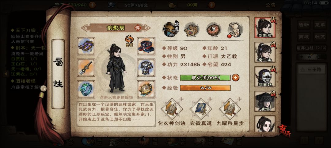 上古土著太乙神牢号 3