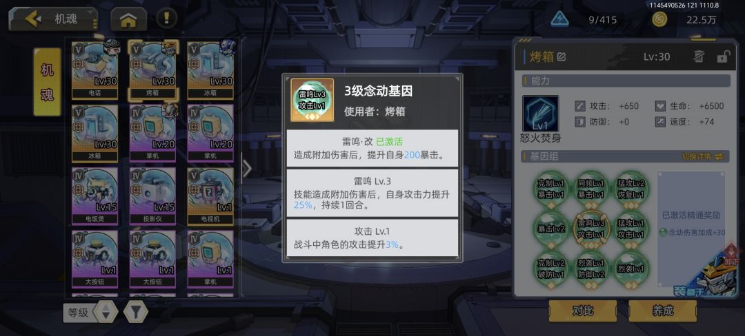 今天机魂爆率好高,一天毕业两了。 2