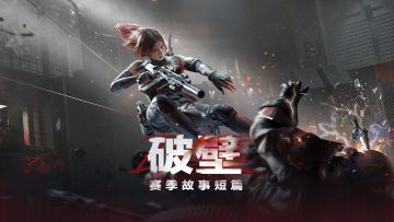 《三角洲行动》全新破壁赛季故事短片