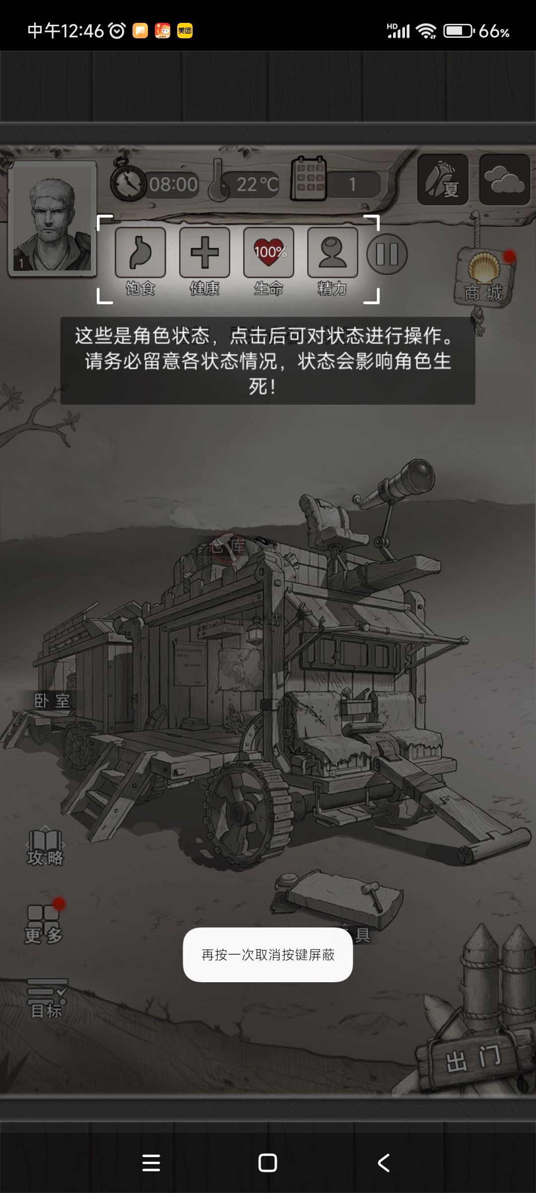 卸载重装以后数据丢失 1