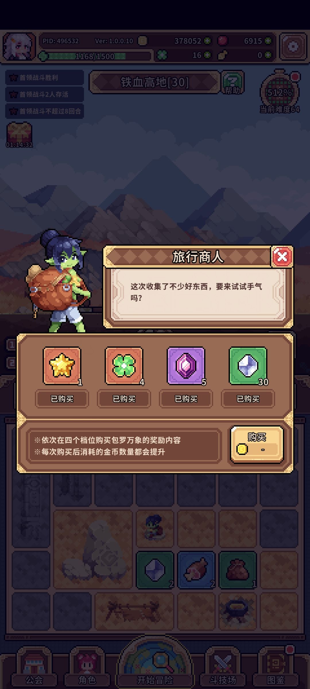 可以换冰邪喽,祝兄弟们早日出 1