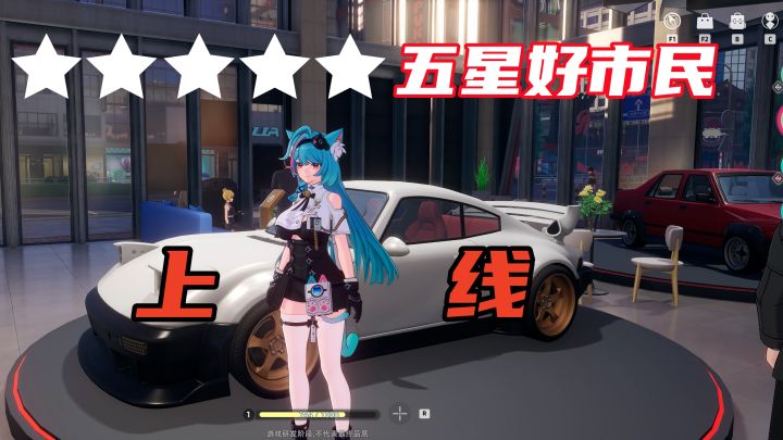 五星好市民!上线!都市开放世界,首测爽玩二次元版GTA!截图