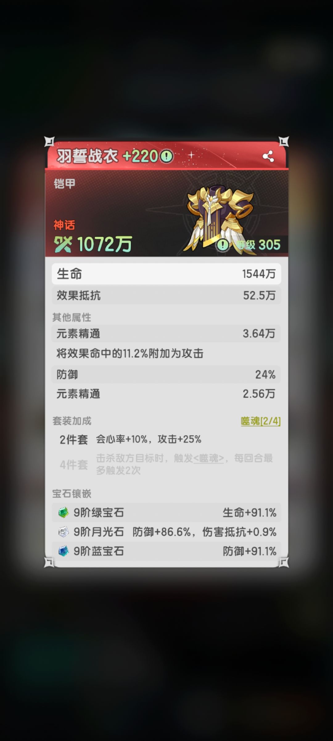 高命中斗士 2