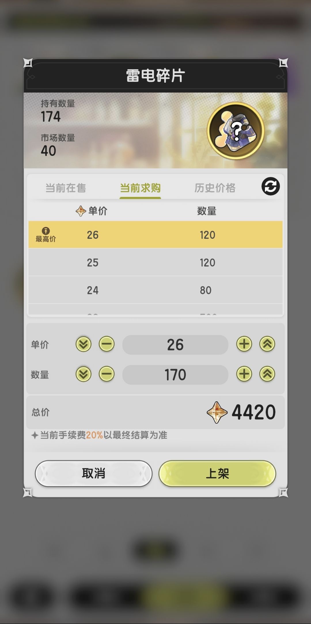 开服第15天,要卖吗?现在这个价格 1