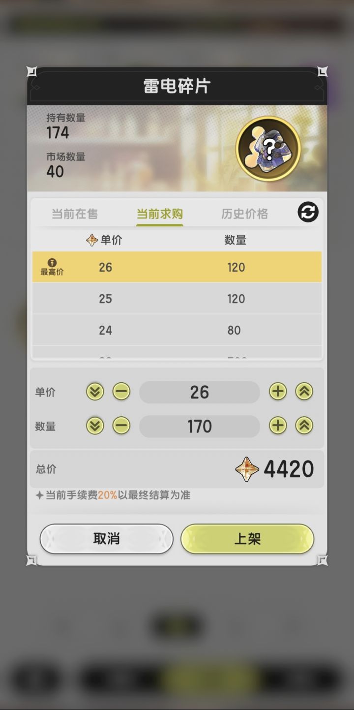 开服第15天,要卖吗?现在这个价格截图