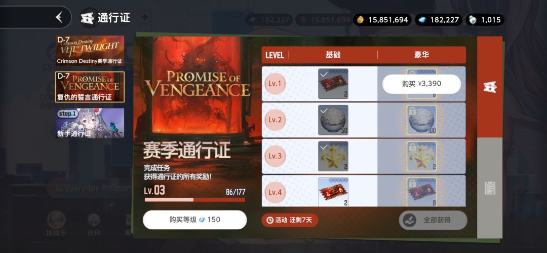 通行证来得及吗 1
