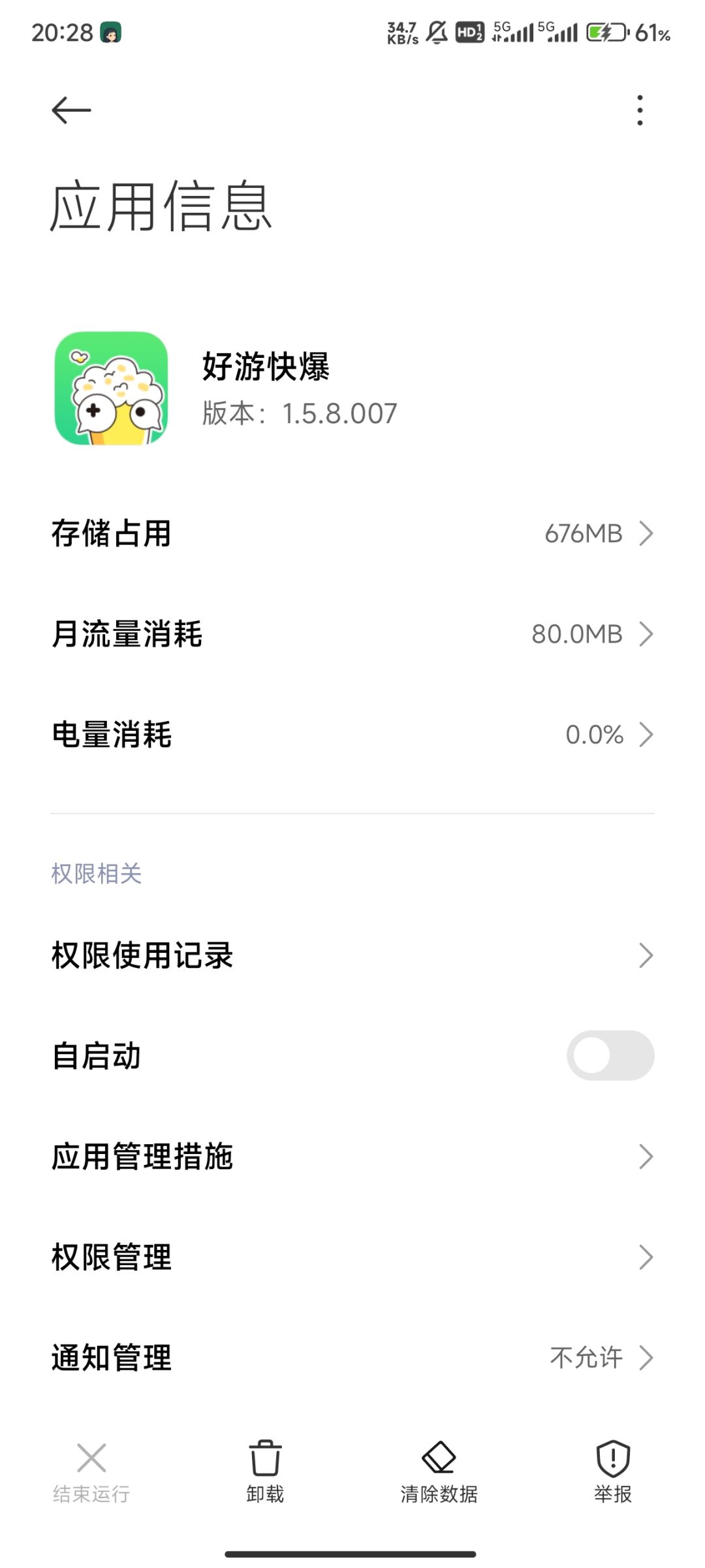 你一个游戏平台占这么大内存合理吗 2