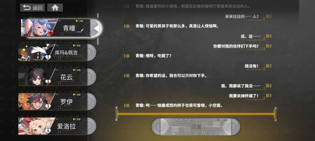 青瞳太会了 1