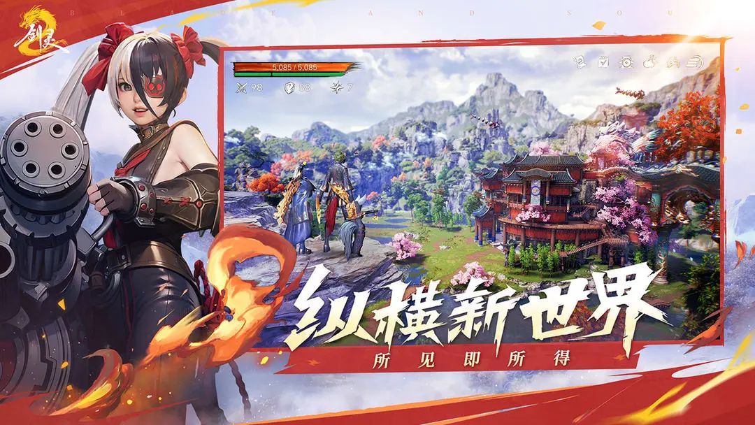 万万没想到剑灵这游戏还有续作! 2