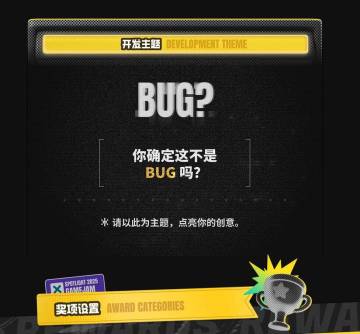 聚光灯GameJam开发日志-1