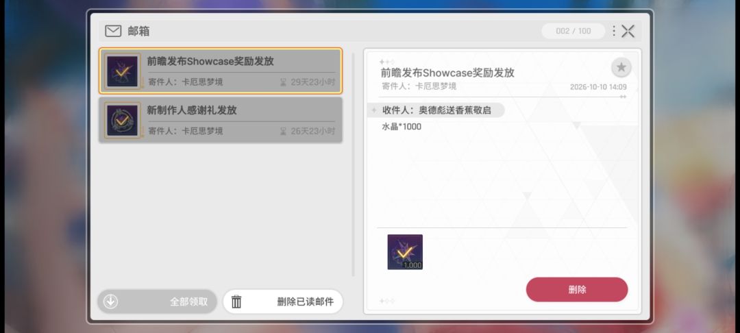 1000水晶大家记得拿啊!! 1