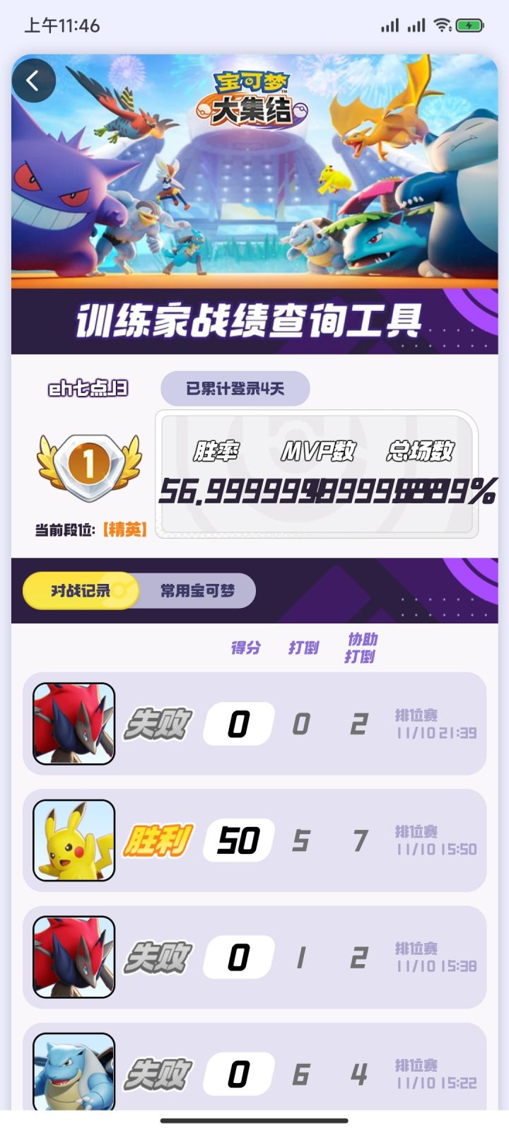 呜呜呜,这游戏究竟谁在赢截图
