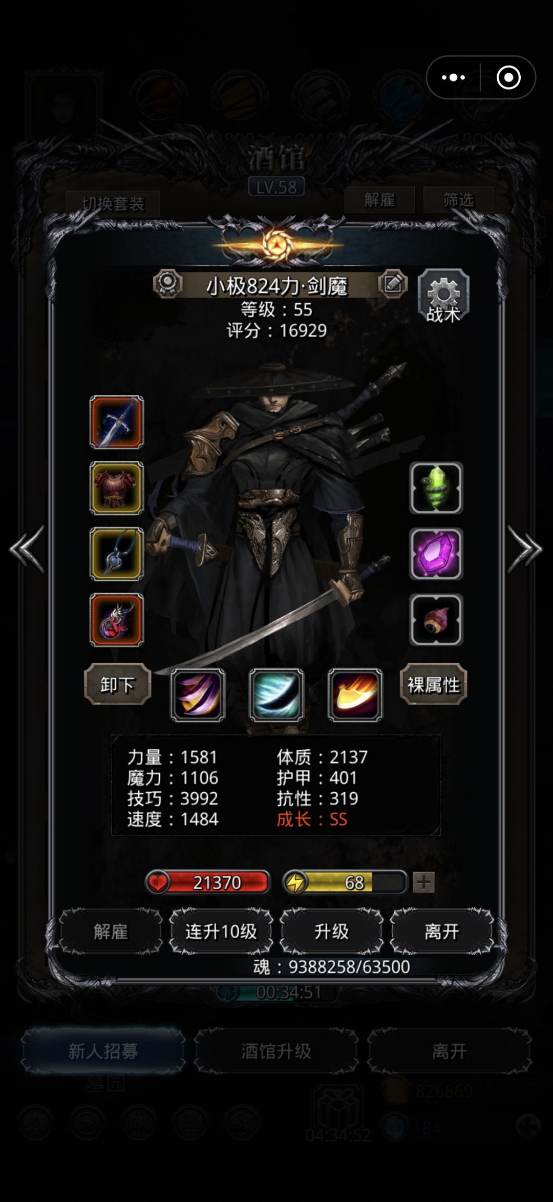 裂隙68挂机通关参考 2