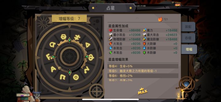 出星火又不更等级截图