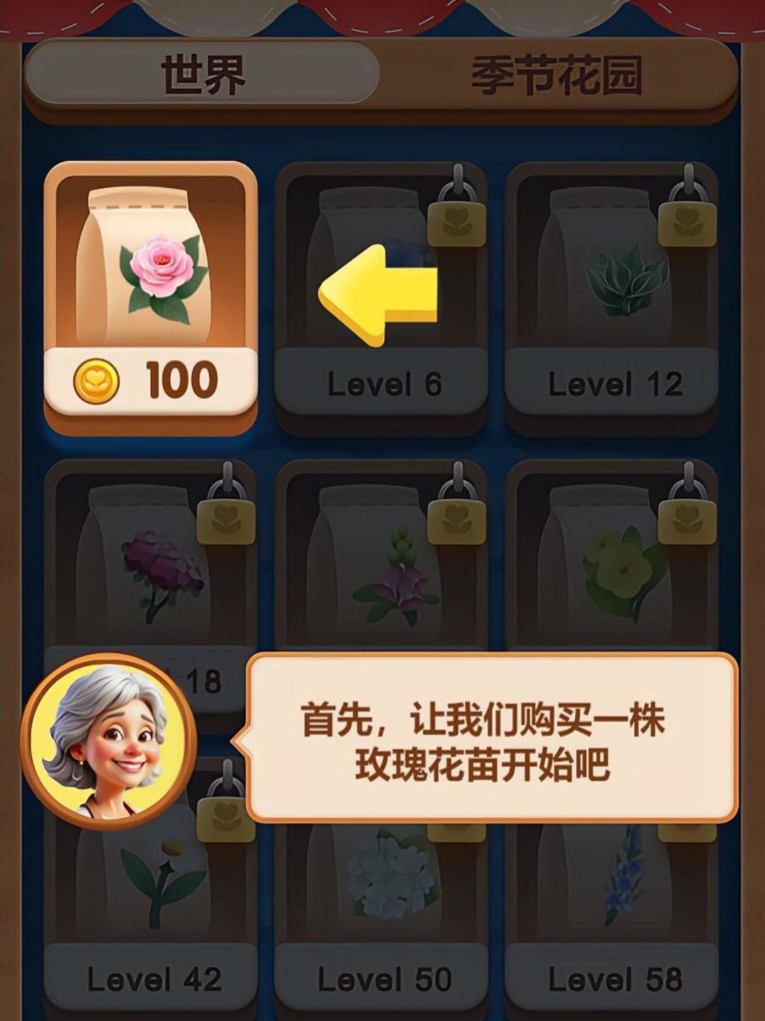 🌷玩纸牌 建花园《花园纸牌》梦幻开启 2
