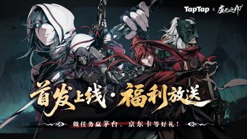 【首发上线】《虚无之印》正式上线，做任务赢茅台、千元京东卡！