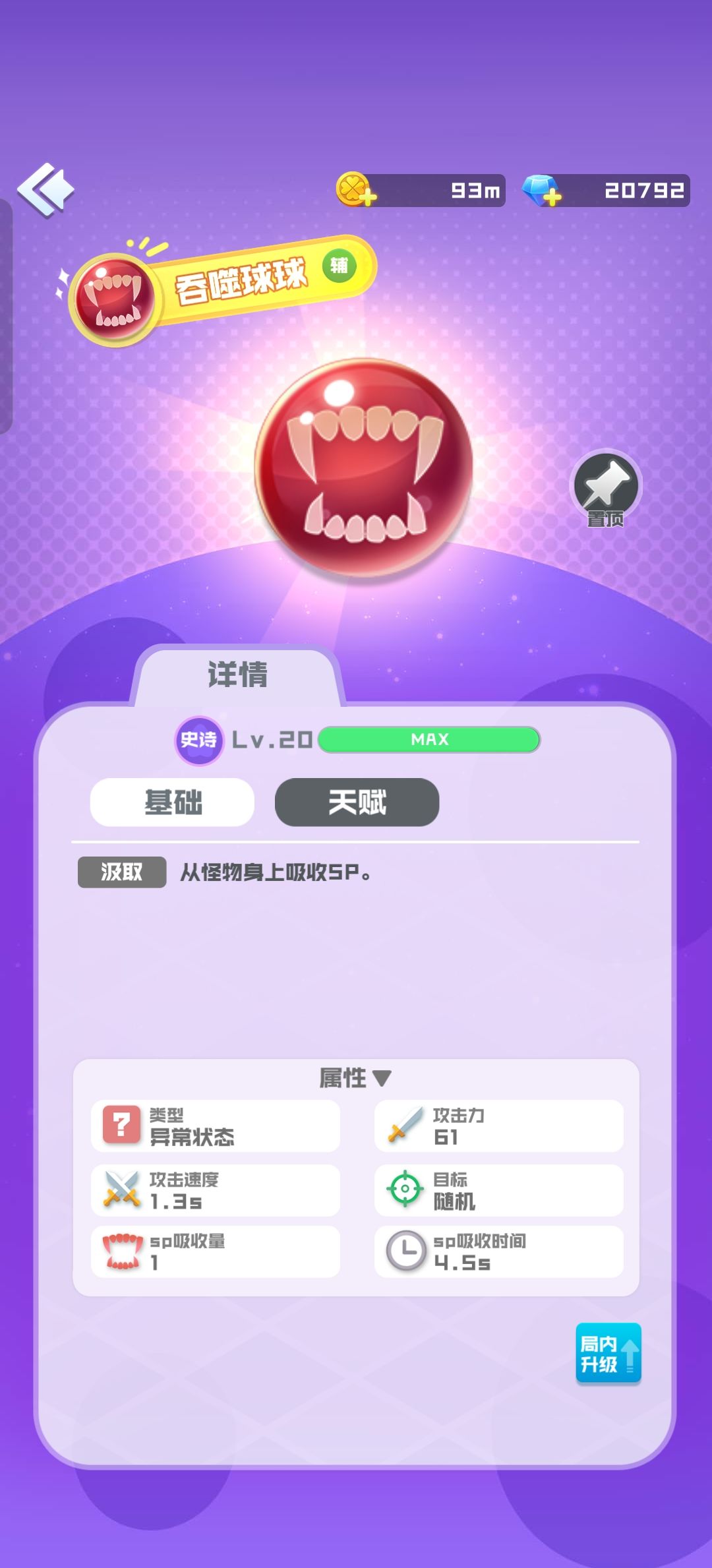 红 6