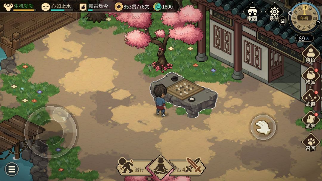 大侠立志传攻略心得 2
