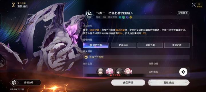 这期末日好简单截图