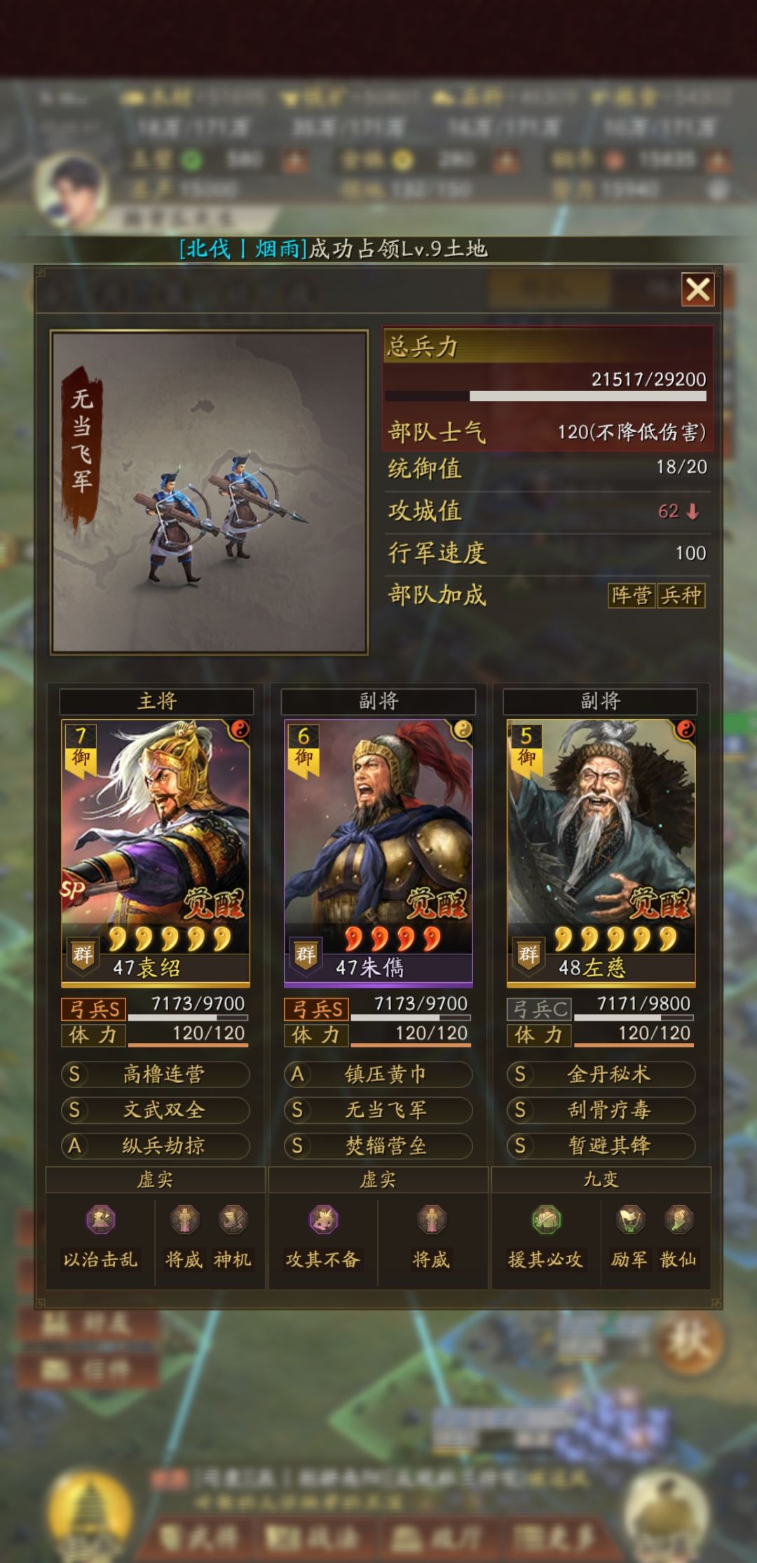 有没有大佬帮我战法优化一下 2