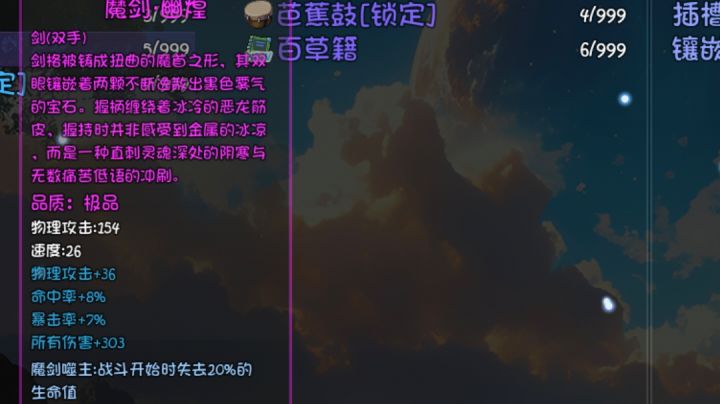 龙虎山30级版本新东西介绍截图
