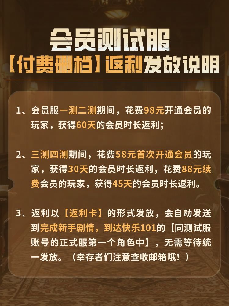 明日之后【会员甄选服】现已正式开服! 2