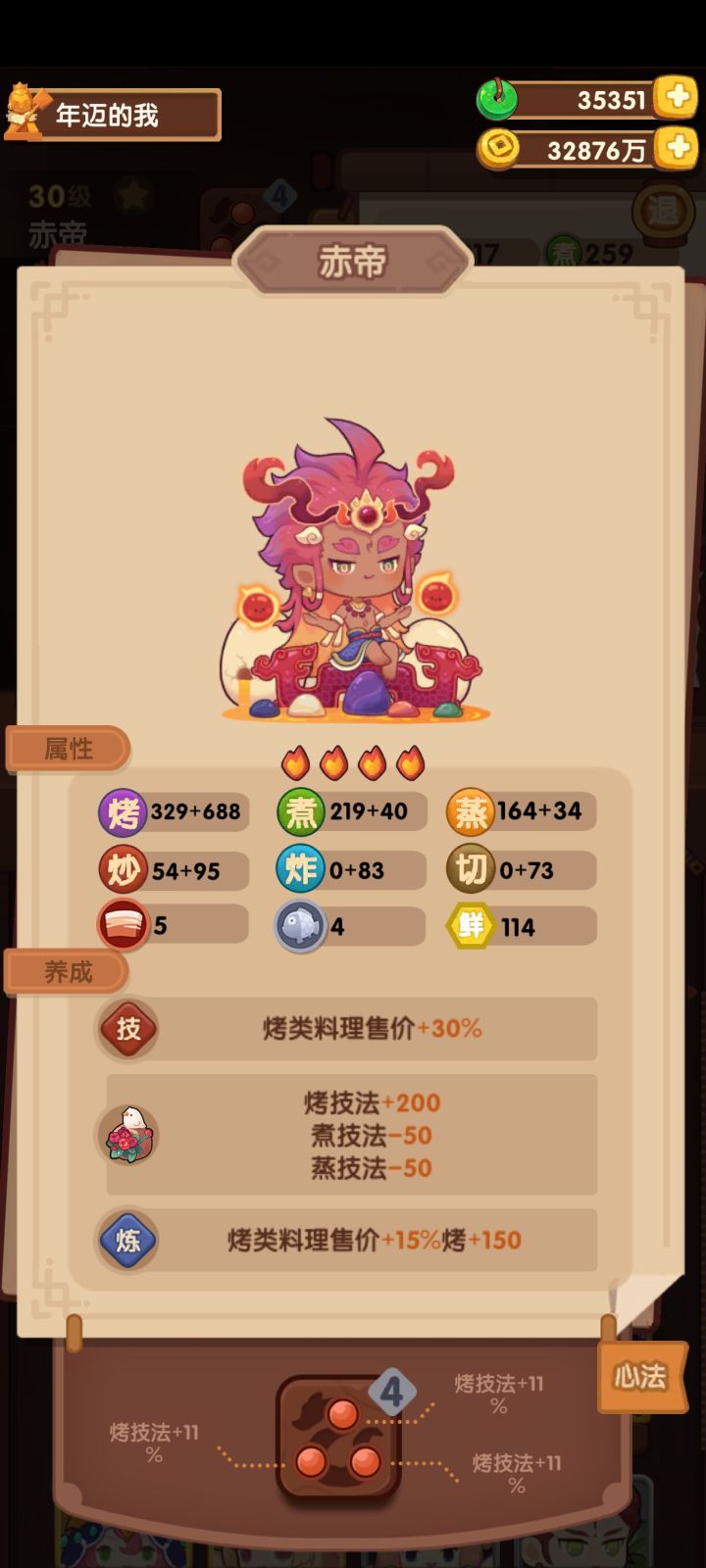 最强烤神!截图
