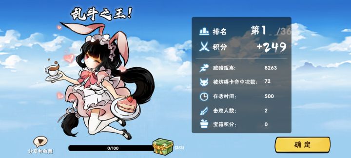 1区回游的可以填招募码截图