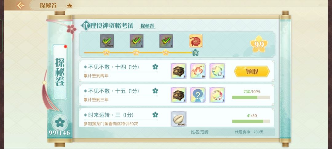 两年啦 2