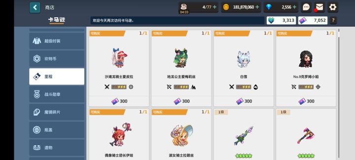无一天断掉登录的屯屯鼠截图