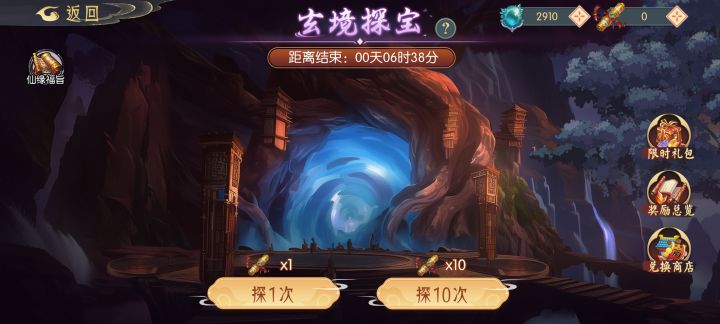 大佬们,玄镜任务会更新吗截图