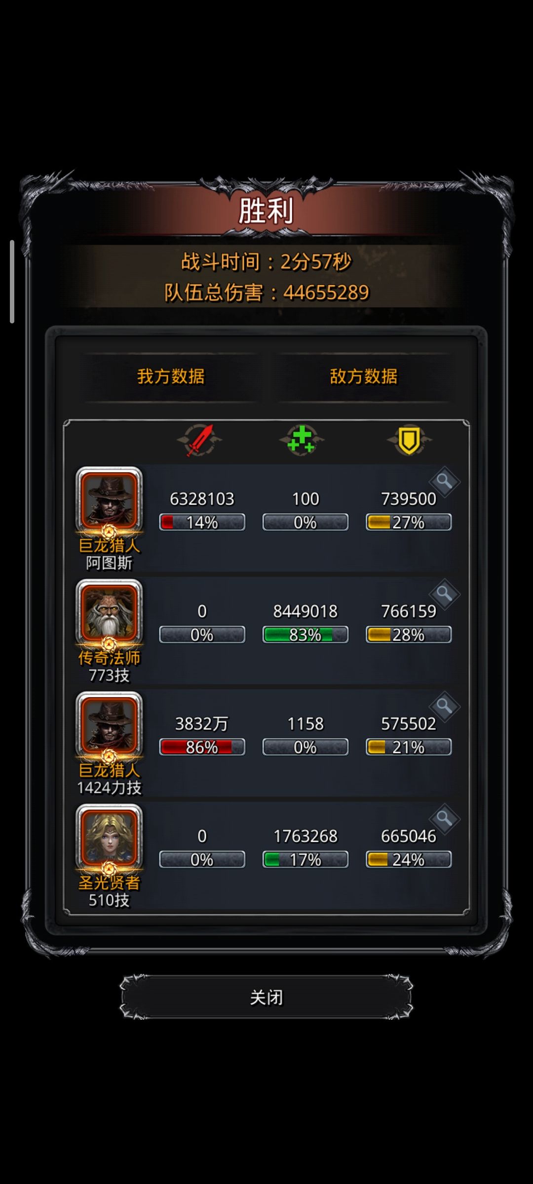 重新推图截图