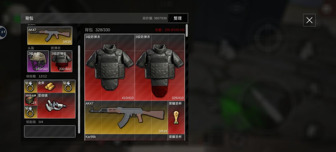 奸商 2