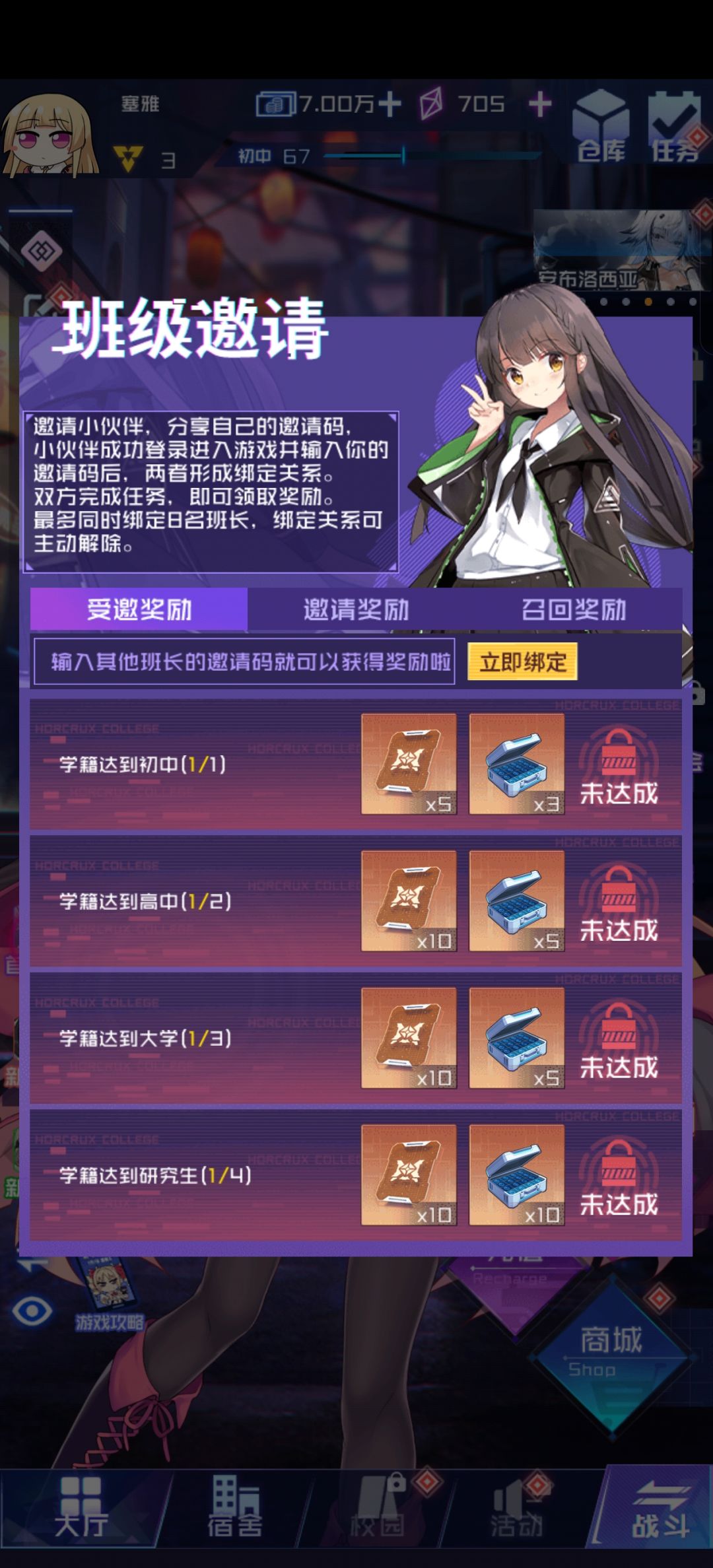兄弟们新手入坑,来个码? 2