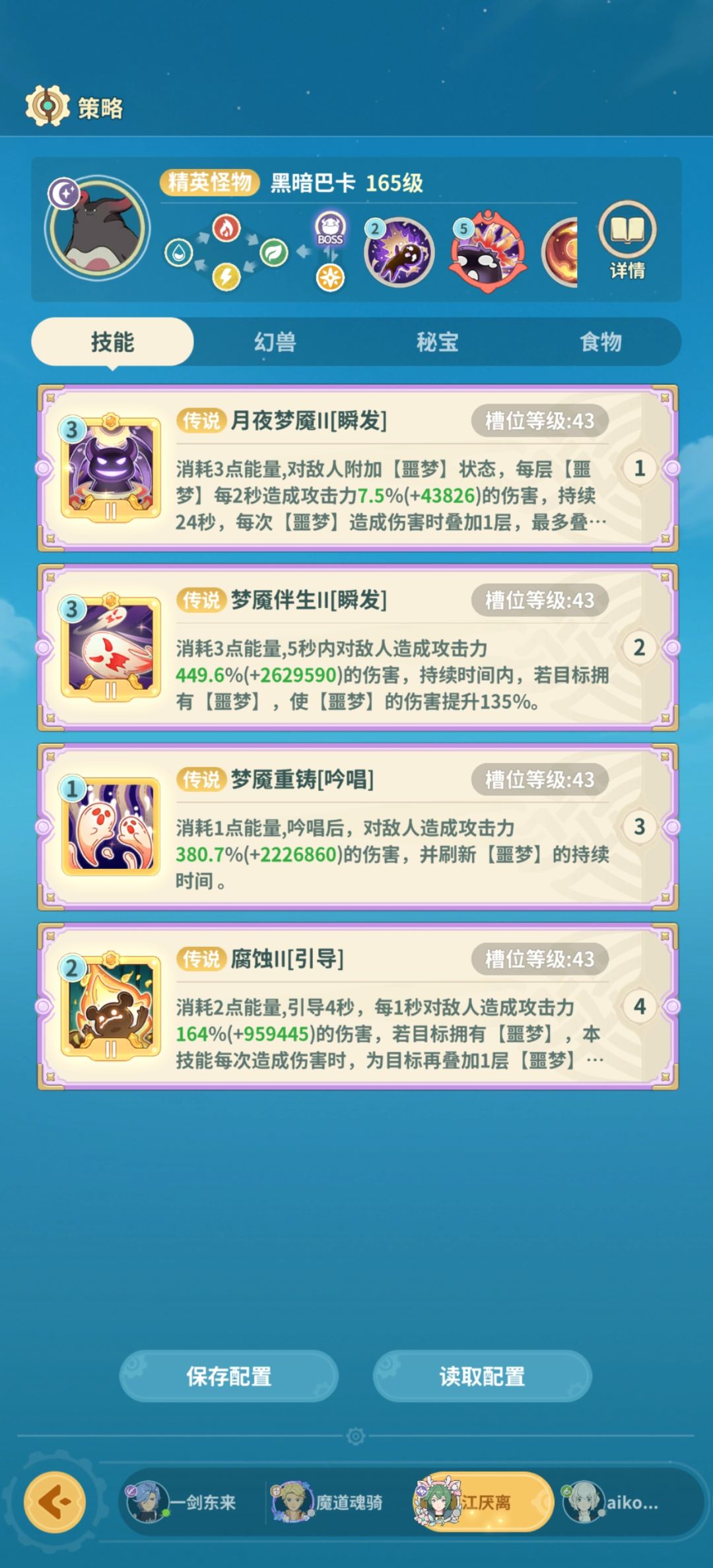 神祀暗区2 3