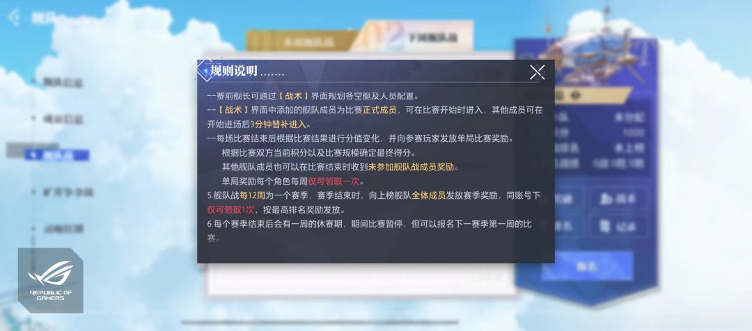 舰队战 2