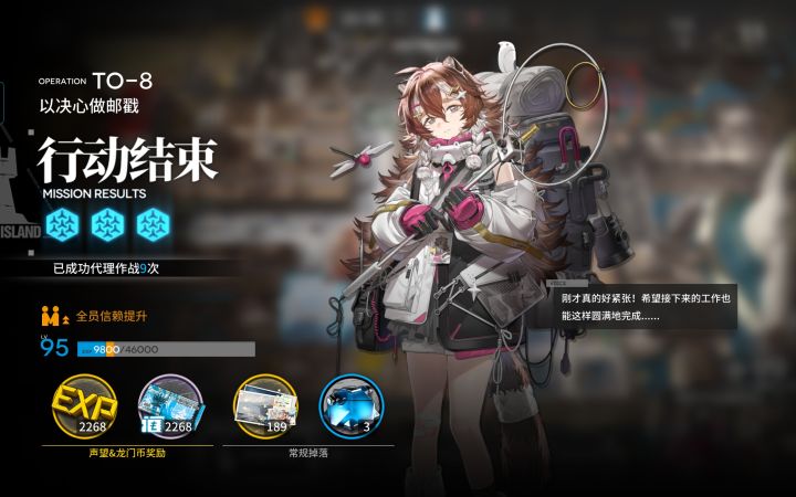 再也不刷凝胶了截图