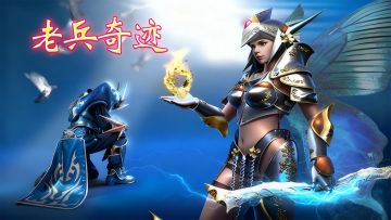 【老兵奇迹】2026.1.20更新内容