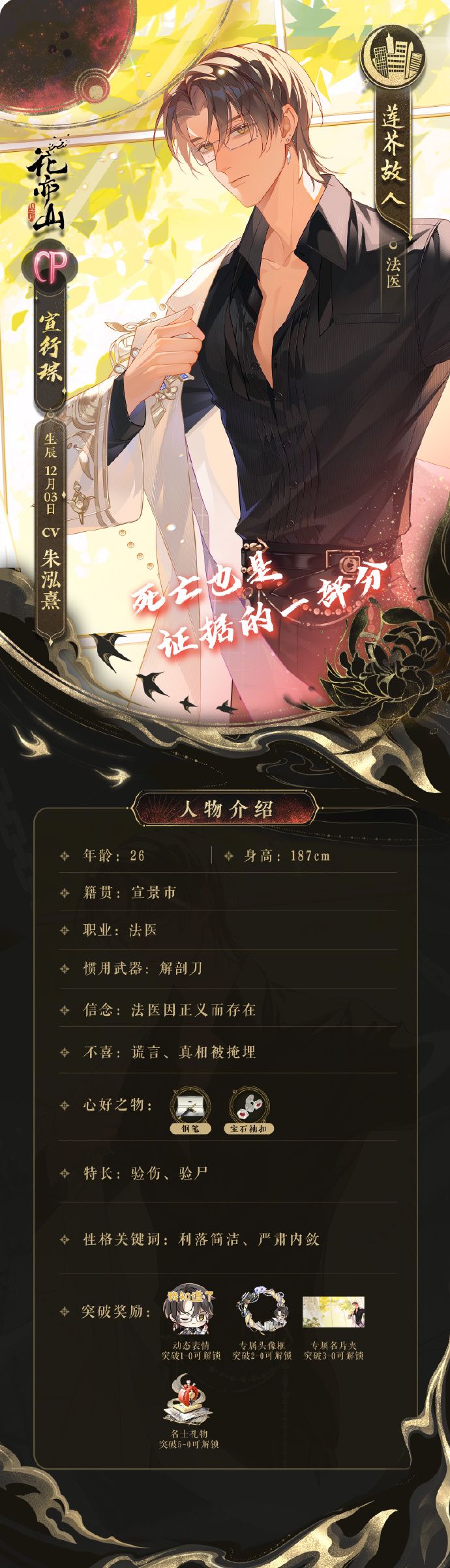 新启愿景时〡新名士信息公开:CP宣行琮 1