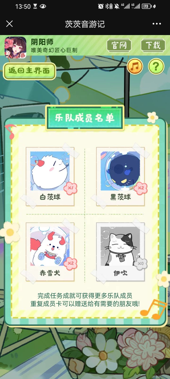 关于网易云皮肤截图