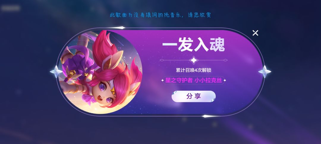 12块不到就拿下星守拉克丝 2