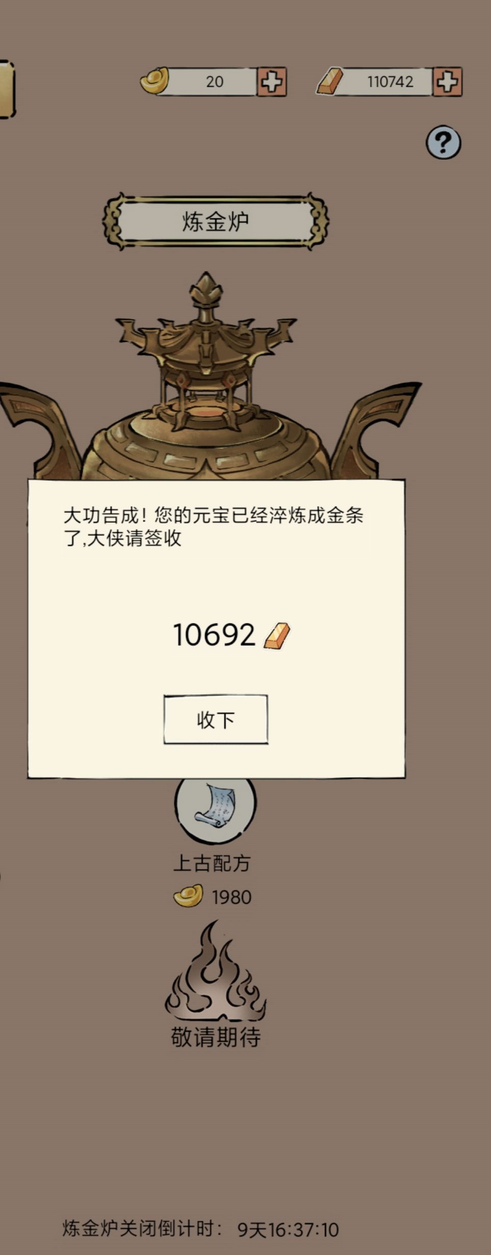炉子开了 1