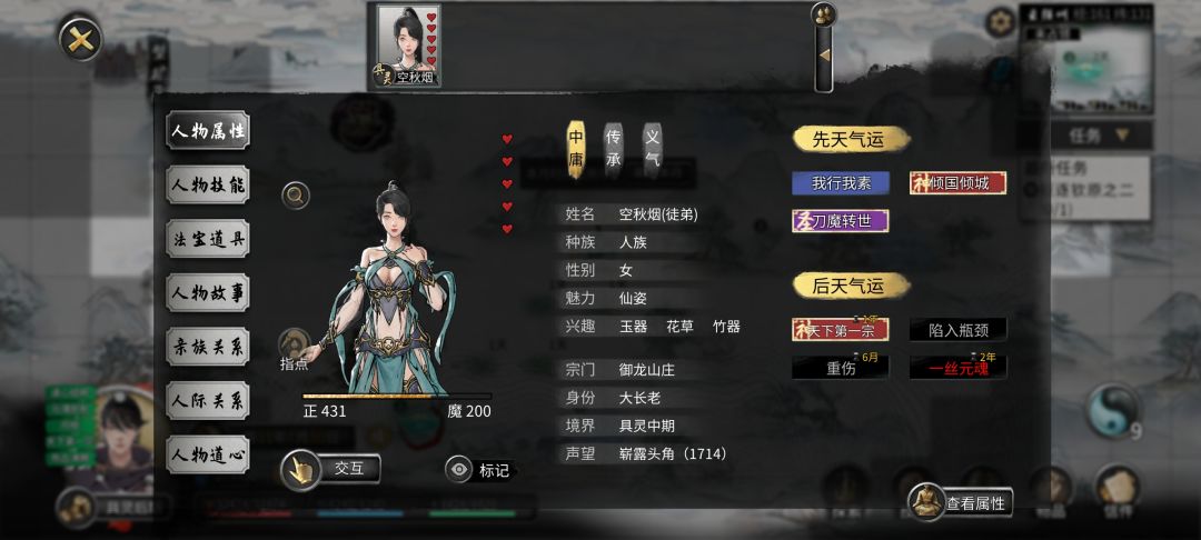 逆徒 3