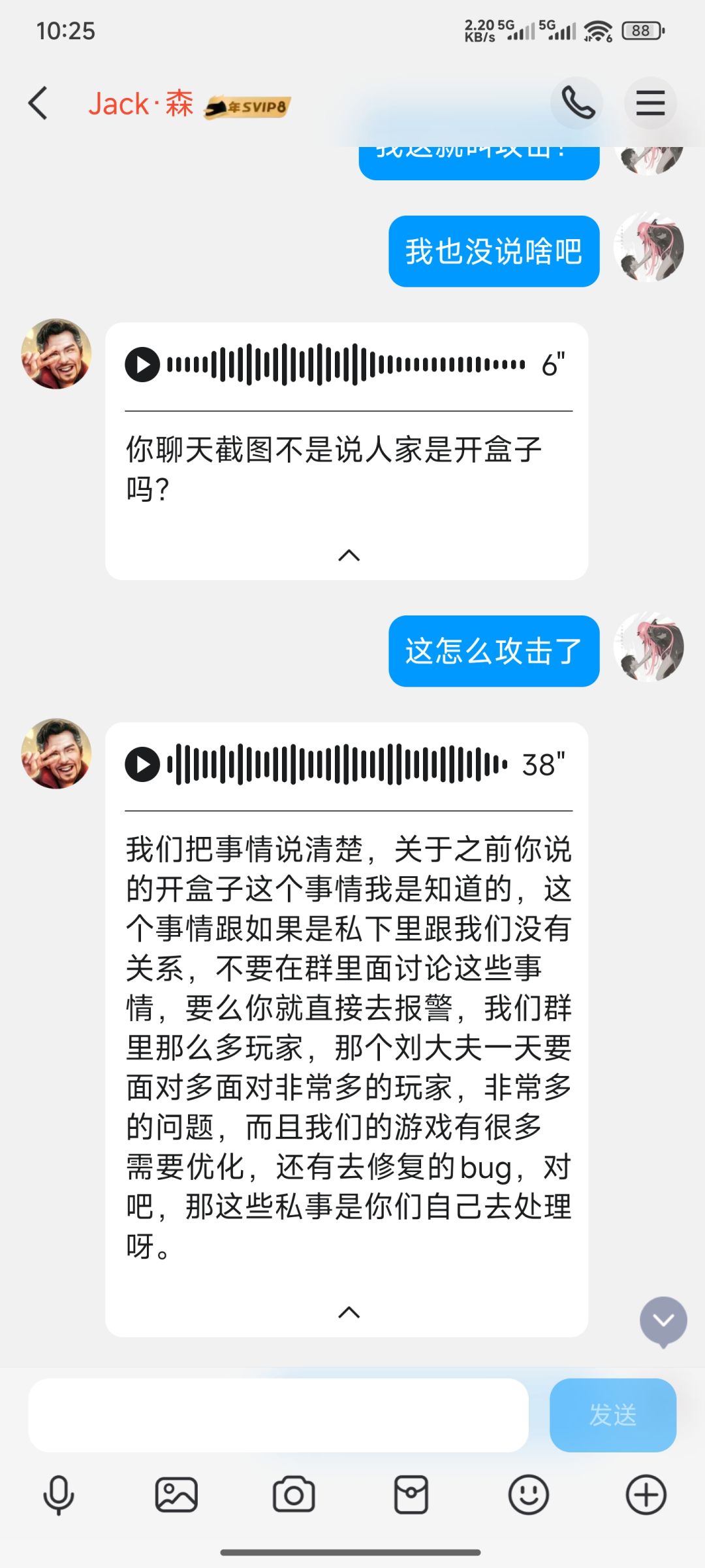 看看桃源记官方对待开的态度 2